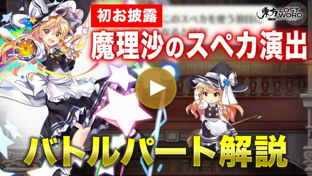 例大祭 試遊ver. 公式プレイ動画